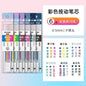 3 in 1 Multicolor Pen 6 pack 18colors