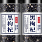 Black Wolfberry Ningxia Authentic Health Tea - 2pcs - Asian Teas